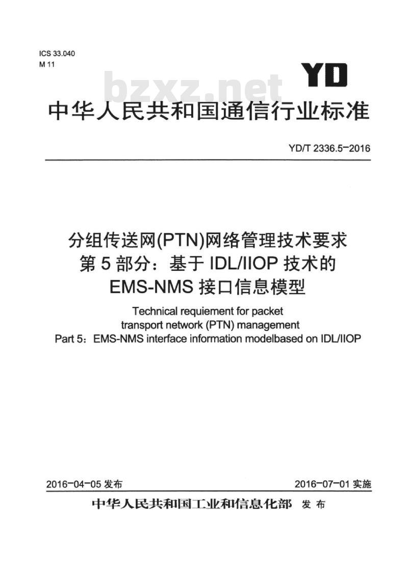 YD/T 2336.5-2016 分组传送网(PTN)网络管理技术要求 第5部分:基于 IDL/IIOP 技术的 EMS-NMS 接口信息模型