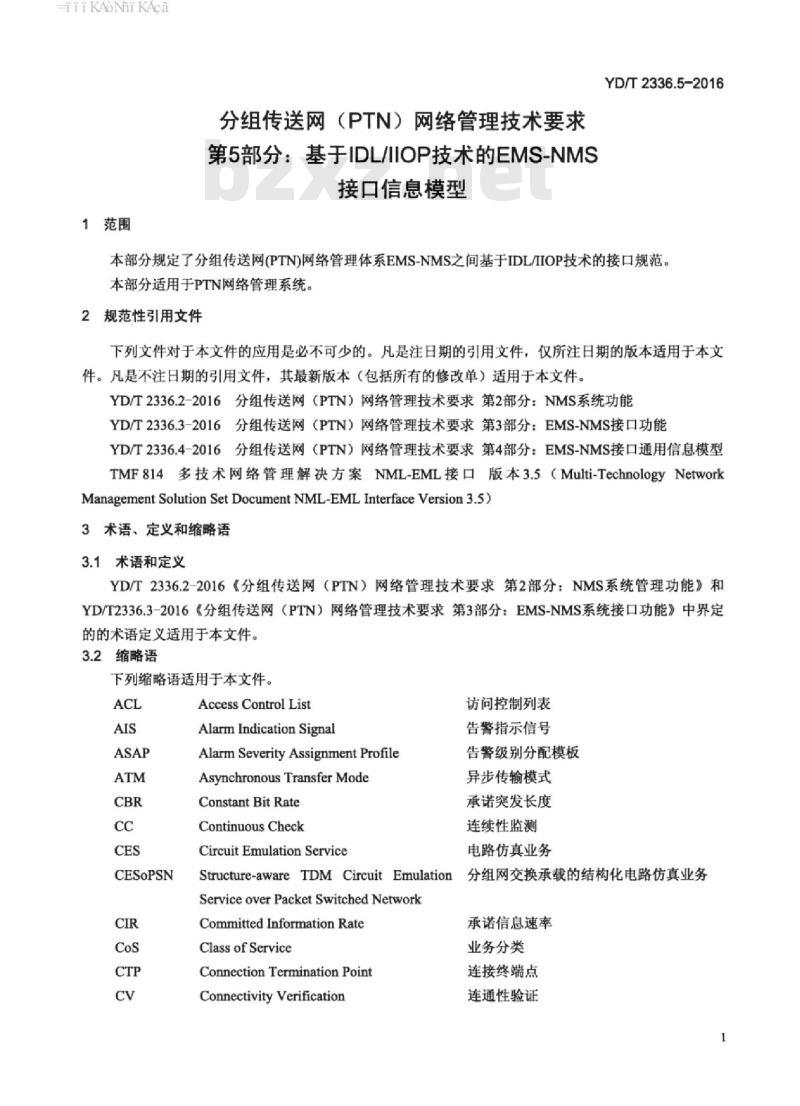 YD/T 2336.5-2016 分组传送网(PTN)网络管理技术要求 第5部分:基于 IDL/IIOP 技术的 EMS-NMS 接口信息模型