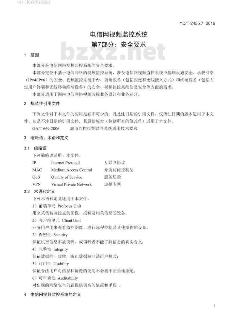 YD/T 2455.7-2016 电信网视频监控系统 第7部分:安全要求