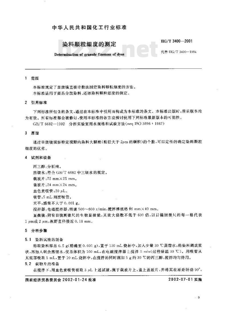 HG/T 3400-2001 代替 HG/T 3400-1984 染料颗粒细度的测定