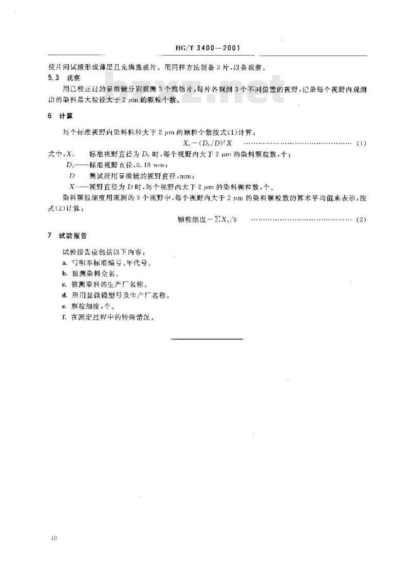 HG/T 3400-2001 代替 HG/T 3400-1984 染料颗粒细度的测定