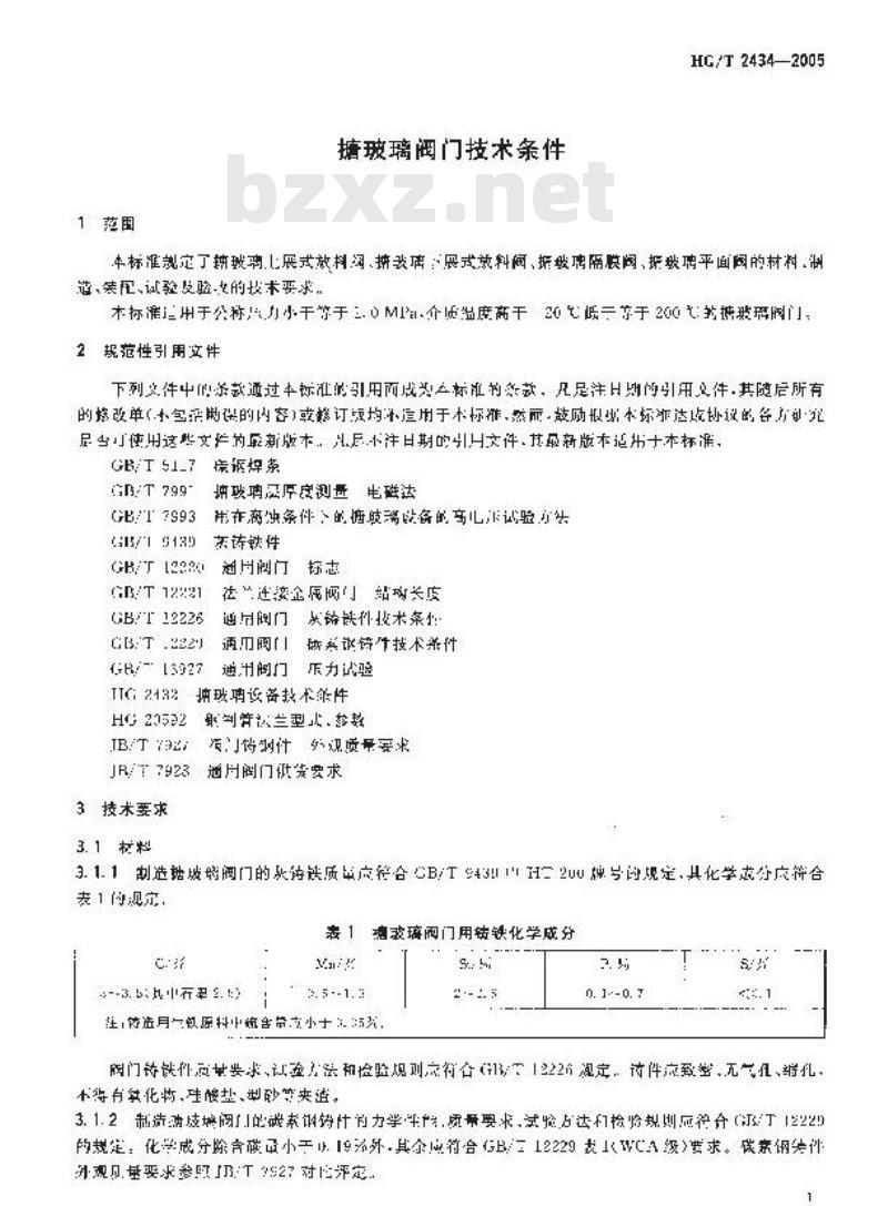 HG/T 2434-2005 代替 HG/T 2434-1993 搪玻璃阀门技术条件