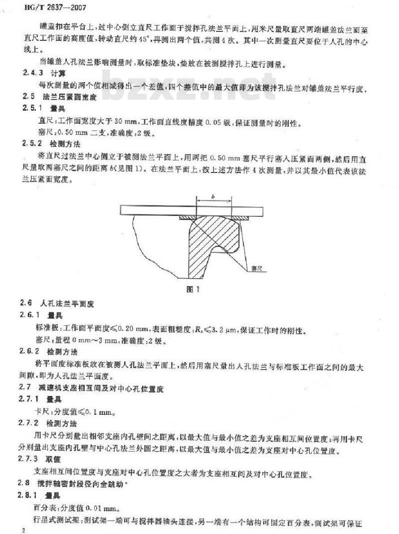 HG/T 2637-2007 代替 HG/T 2637-1994 搪玻璃件几何尺寸检测方法