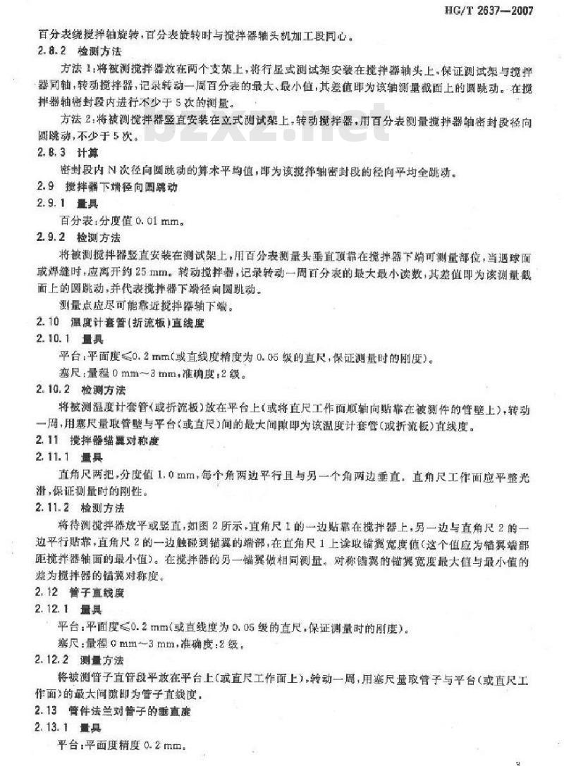 HG/T 2637-2007 代替 HG/T 2637-1994 搪玻璃件几何尺寸检测方法