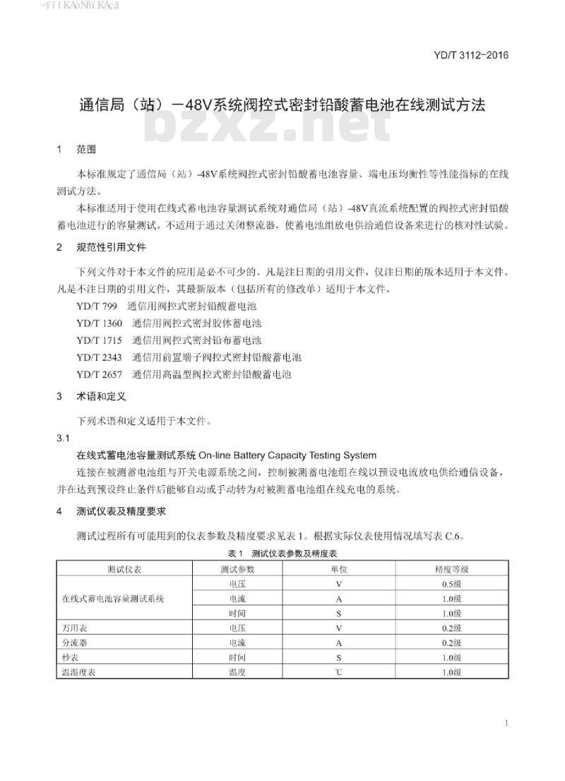YD/T 3112-2016 通信局(站) -48V 系统阀控式密封铅酸蓄电池在线测试方法