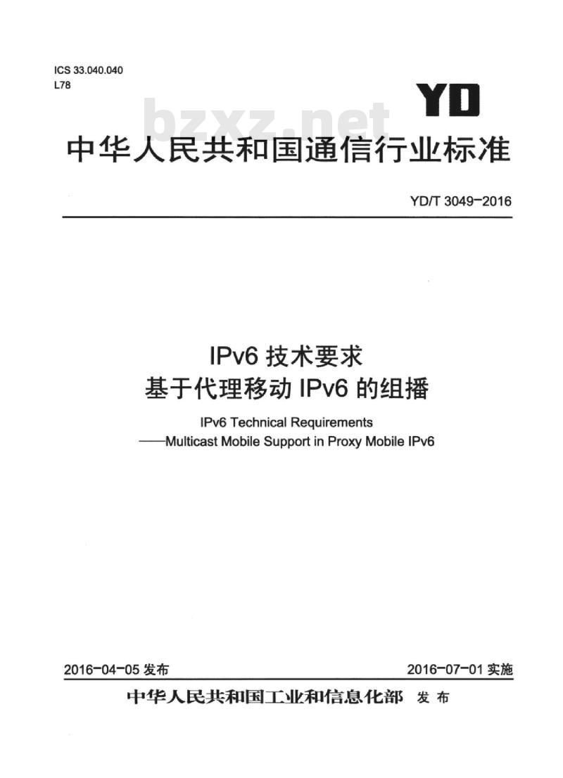YD/T 3049-2016 IPv6 技术要求基于代理移动 IPv6 的组播