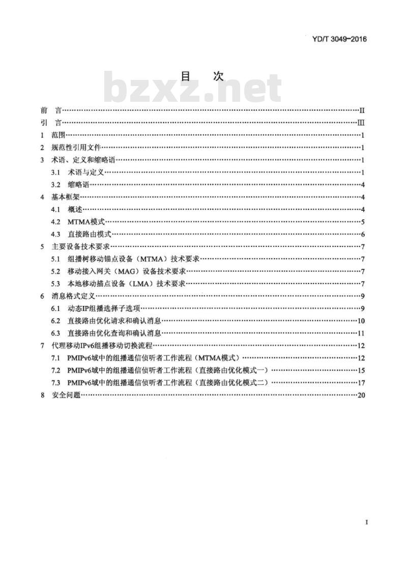 YD/T 3049-2016 IPv6 技术要求基于代理移动 IPv6 的组播