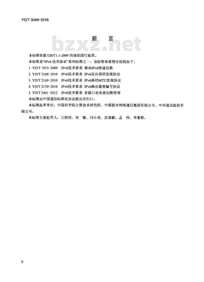 YD/T 3049-2016 IPv6 技术要求基于代理移动 IPv6 的组播