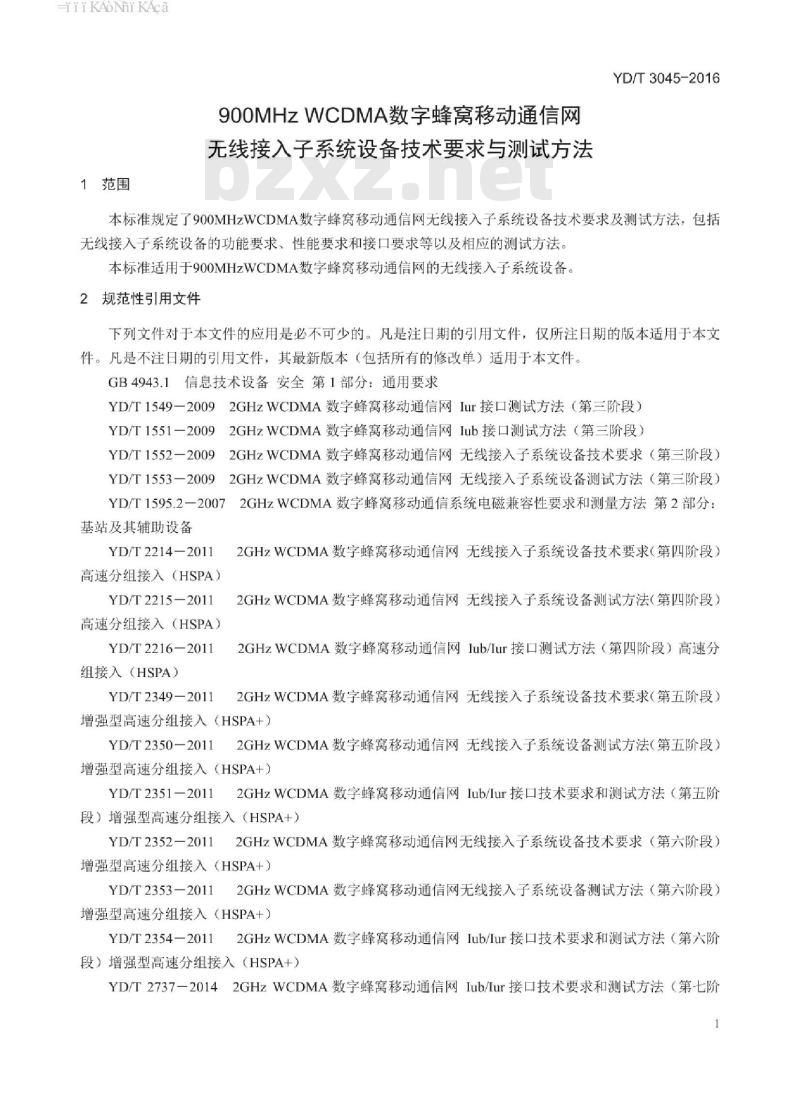 YD/T 3045-2016 900MHz WCDMA 数字蜂窝移动通信网无线接入子系统设备技术要求与测试方法