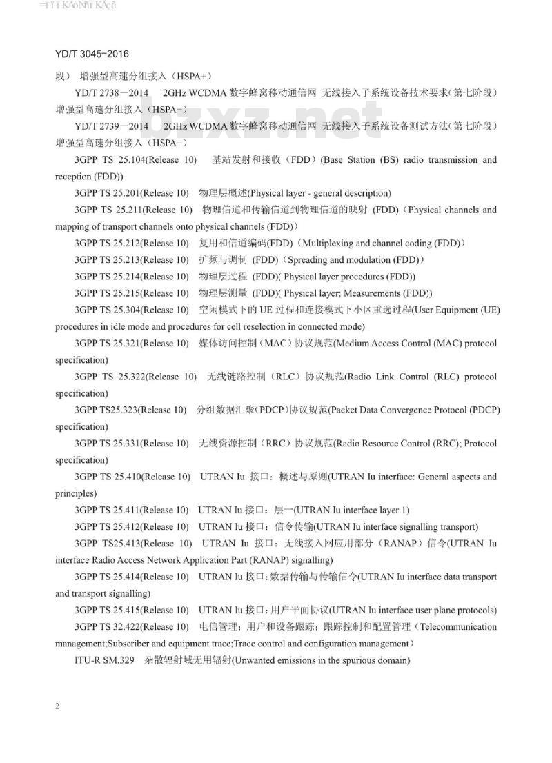 YD/T 3045-2016 900MHz WCDMA 数字蜂窝移动通信网无线接入子系统设备技术要求与测试方法