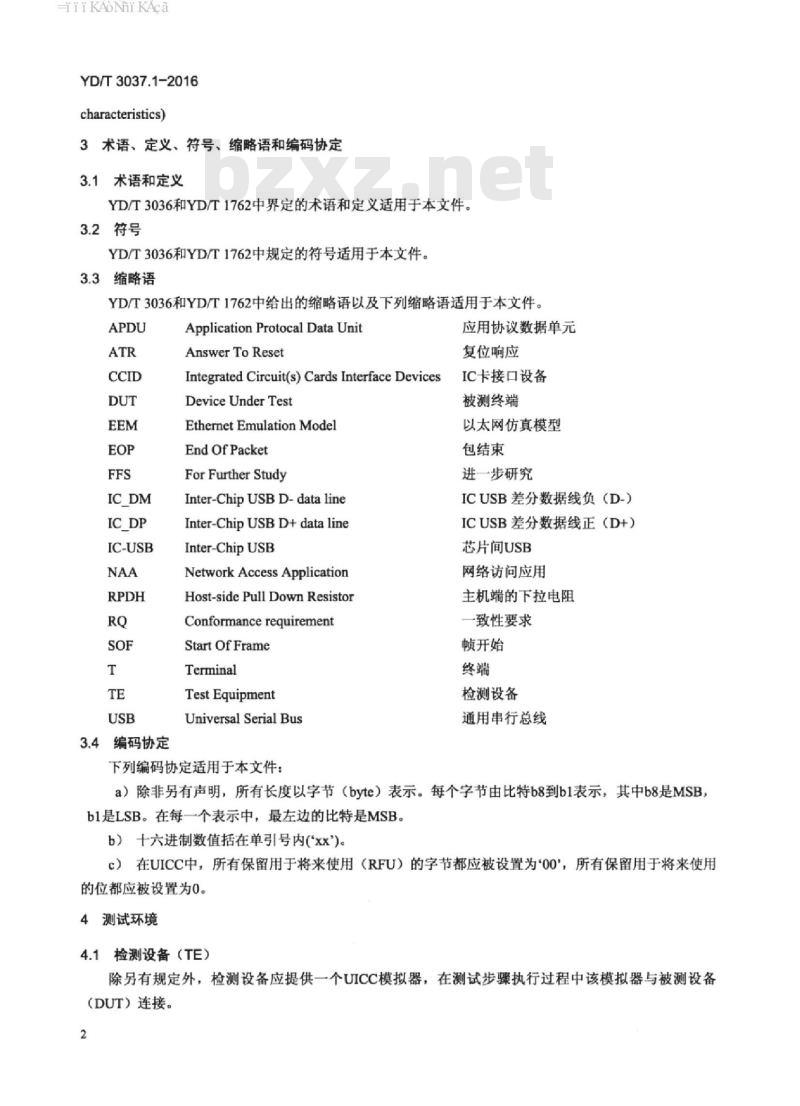 YD/T 3037.1-2016 通用集成电路卡(UICC)与终端间 USB 接口特性测试方法 第1部分:终端