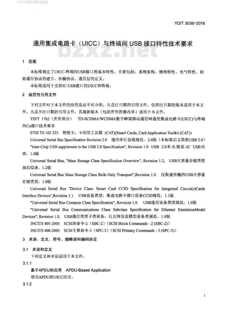 YD/T 3036-2016 通用集成电路卡(UICC)与终端间 USB 接口特性技术要求