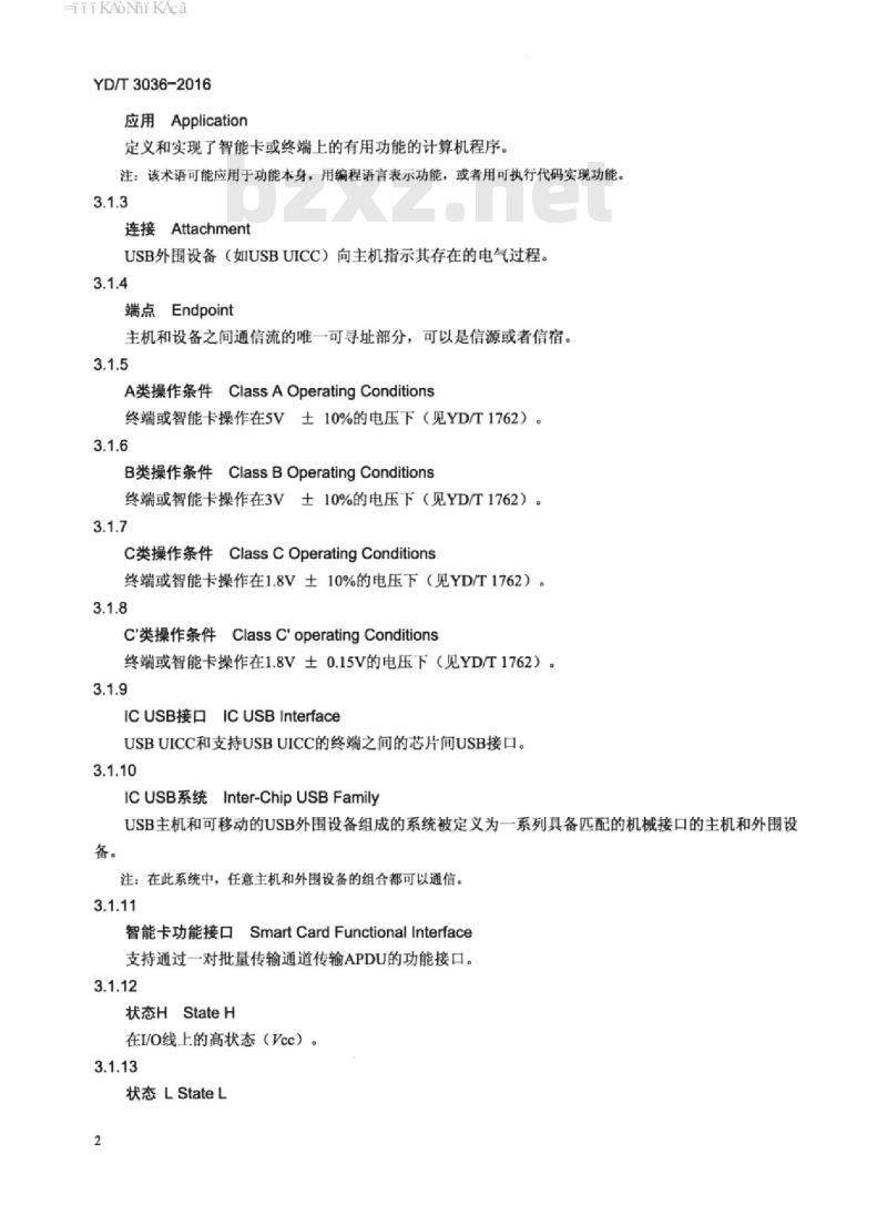 YD/T 3036-2016 通用集成电路卡(UICC)与终端间 USB 接口特性技术要求