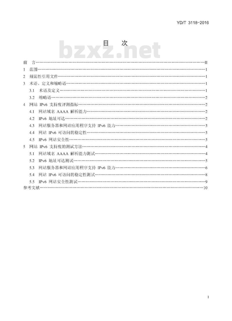YD/T 3118-2016 网站 IPv6 支持度评测指标与测试方法