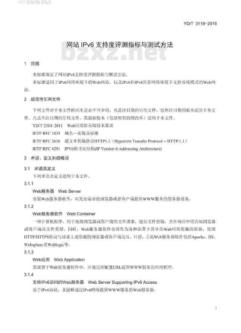 YD/T 3118-2016 网站 IPv6 支持度评测指标与测试方法