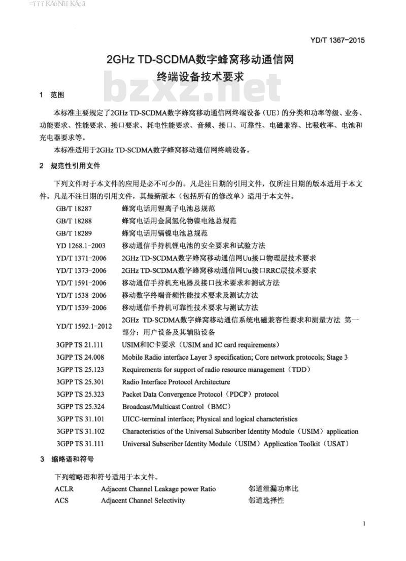 YD/T 1367-2015 代替 YD/T 1367-2008 2GHz TD-SCDMA 数字蜂窝移动通信网终端设备技术要求