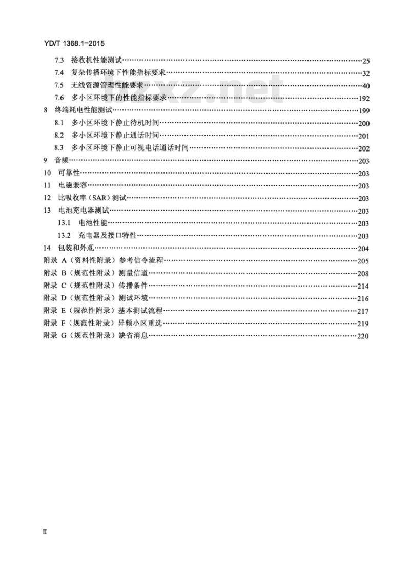 YD/T 1368.1-2015 代替 YD/T 1368.1-2008 2GHz TD-SCDMA 数字蜂窝移动通信网终端设备测试方法 第1部分:基本功能、业务和性能测试