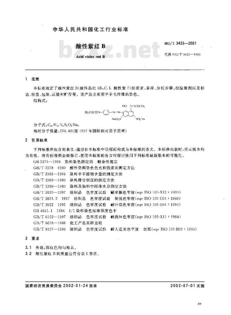 HG/T 3433-2001 代替 HG/T 3433-1990 酸性紫红 B