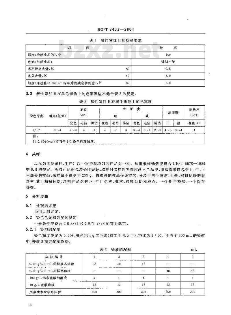 HG/T 3433-2001 代替 HG/T 3433-1990 酸性紫红 B