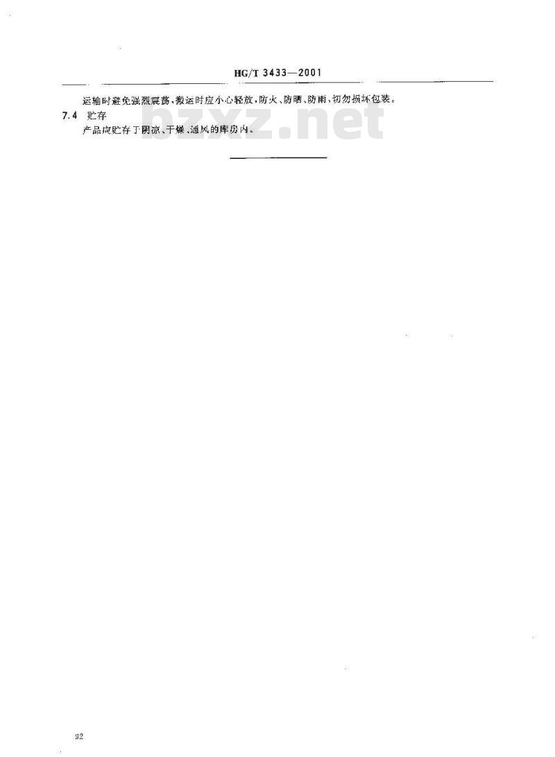 HG/T 3433-2001 代替 HG/T 3433-1990 酸性紫红 B