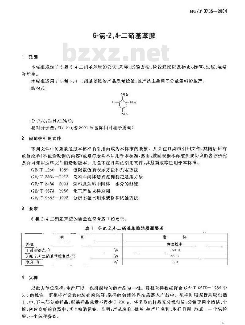HG/T 3735-2004 6-氯-2,4-二硝基苯胺
