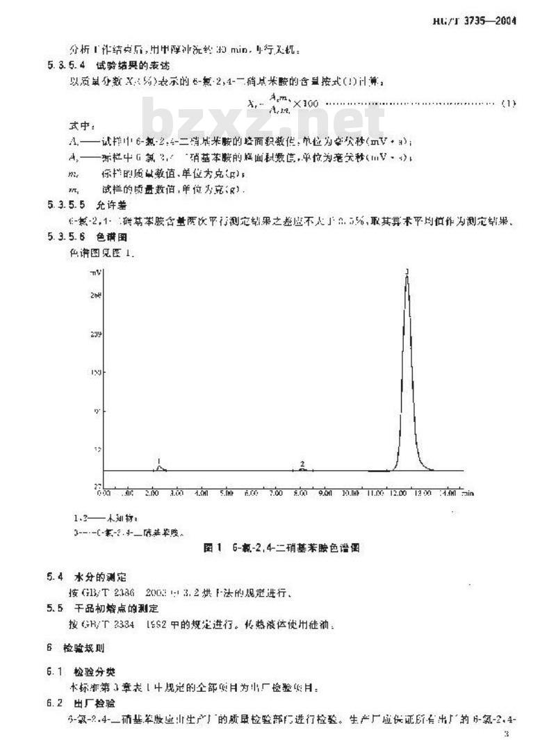 HG/T 3735-2004 6-氯-2,4-二硝基苯胺