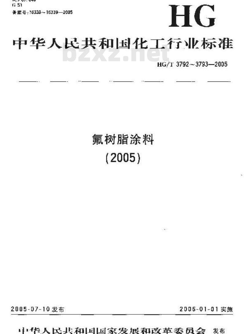 HG/T 3793-2005 热熔型氟树脂(PVDF)涂料