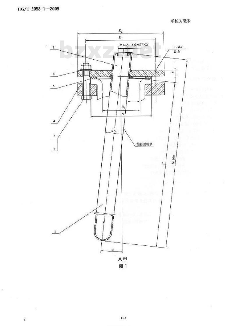 HG/T 2058.1-2009 代替 HG/T 2058.1-1991 搪玻璃温度计套
