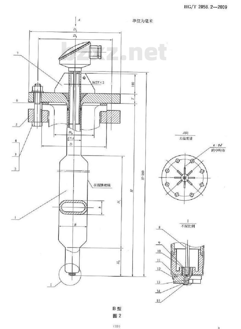 HG/T 2058.2-2009 代替 HG/T 2058.2-1991 搪玻璃挡板式温度计套