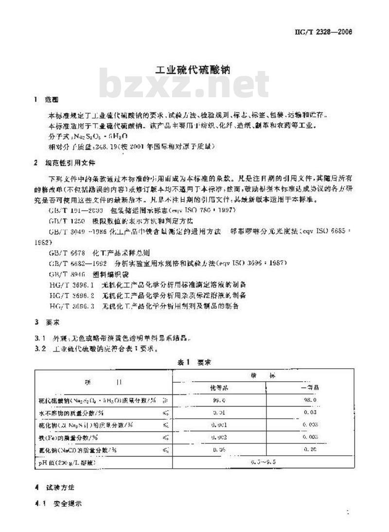HG/T 2328-2006 代替 HG/T 2328-1992 工业硫代硫酸钠