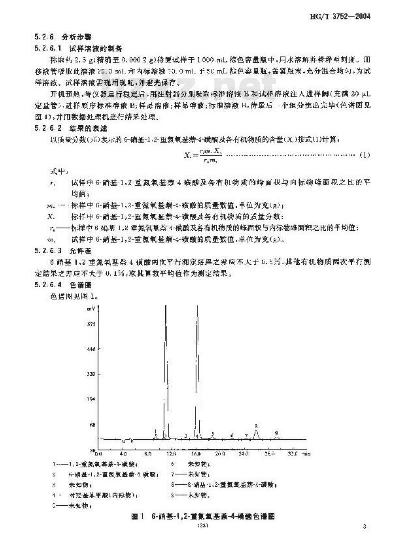 HG/T 3752-2004 6-硝基-1,2-重氮氧基萘-4-磺酸
