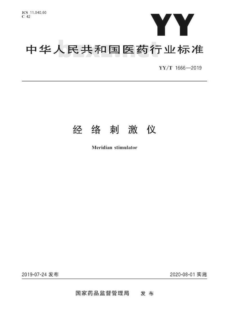 YY/T 1666-2019 经络刺激仪