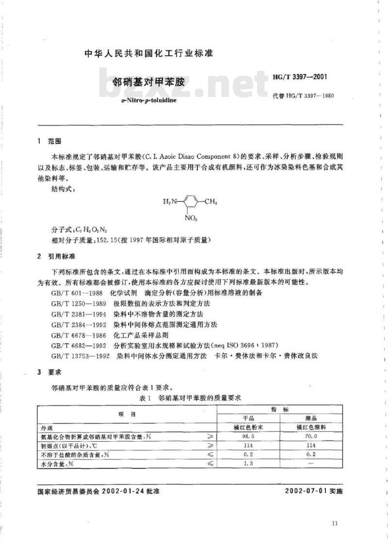 HG/T 3397-2001 邻硝基对甲苯胺