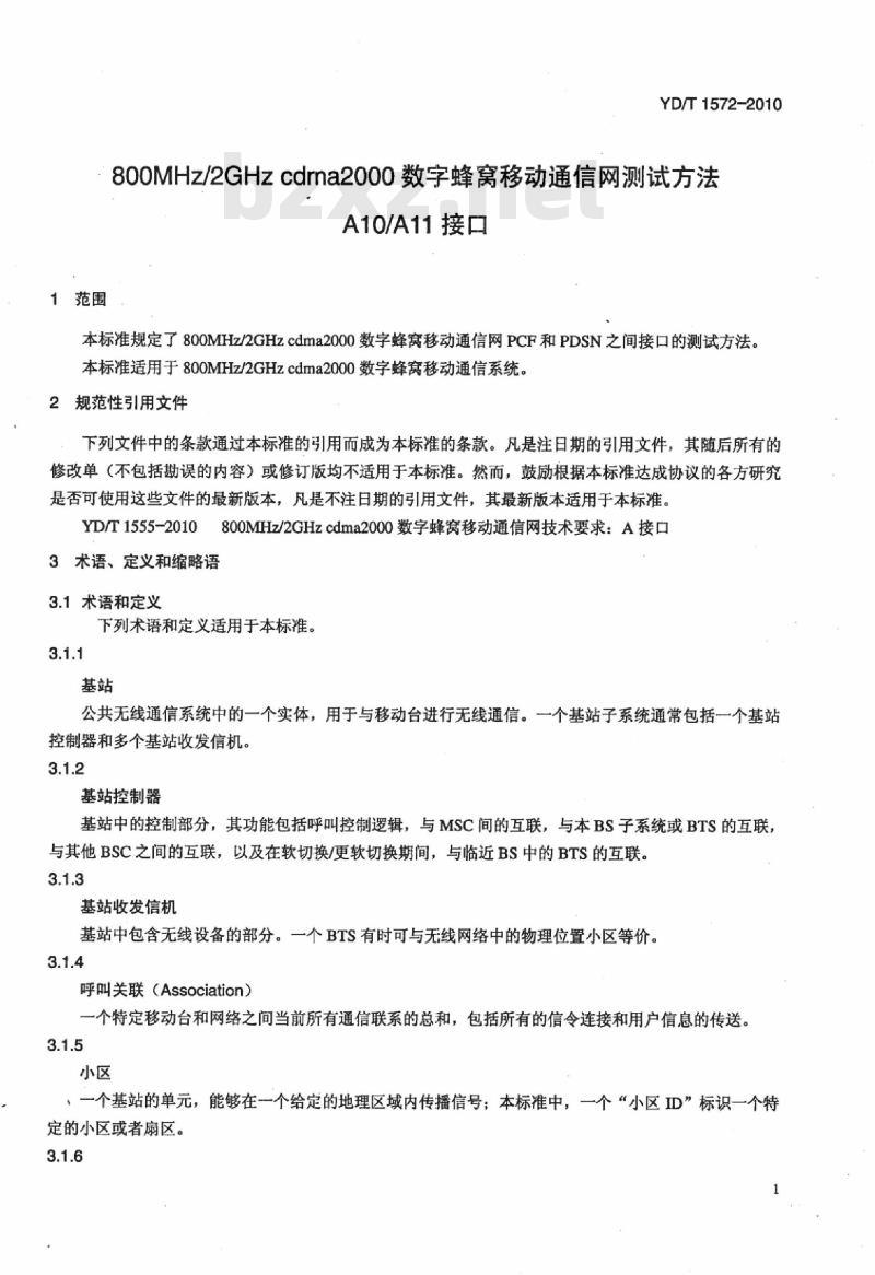 YD/T 1572-2010 800MHz/2GHz cdma2000 数字蜂窝移动通信网测试方法 A10/A11 接口