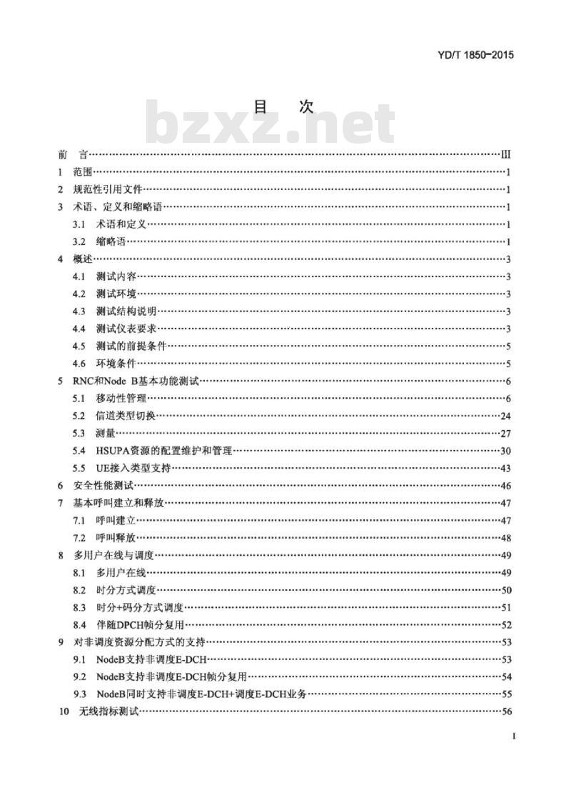 YD/T 1850-2015 2GHz TD-SCDMA 数字蜂窝移动通信网高速上行分组接入(HSUPA)无线接入子系统设备测试方法