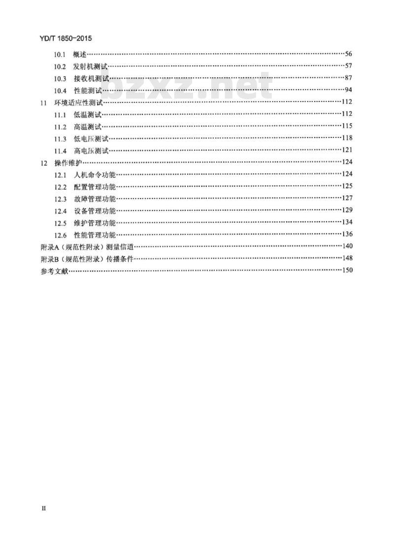 YD/T 1850-2015 2GHz TD-SCDMA 数字蜂窝移动通信网高速上行分组接入(HSUPA)无线接入子系统设备测试方法