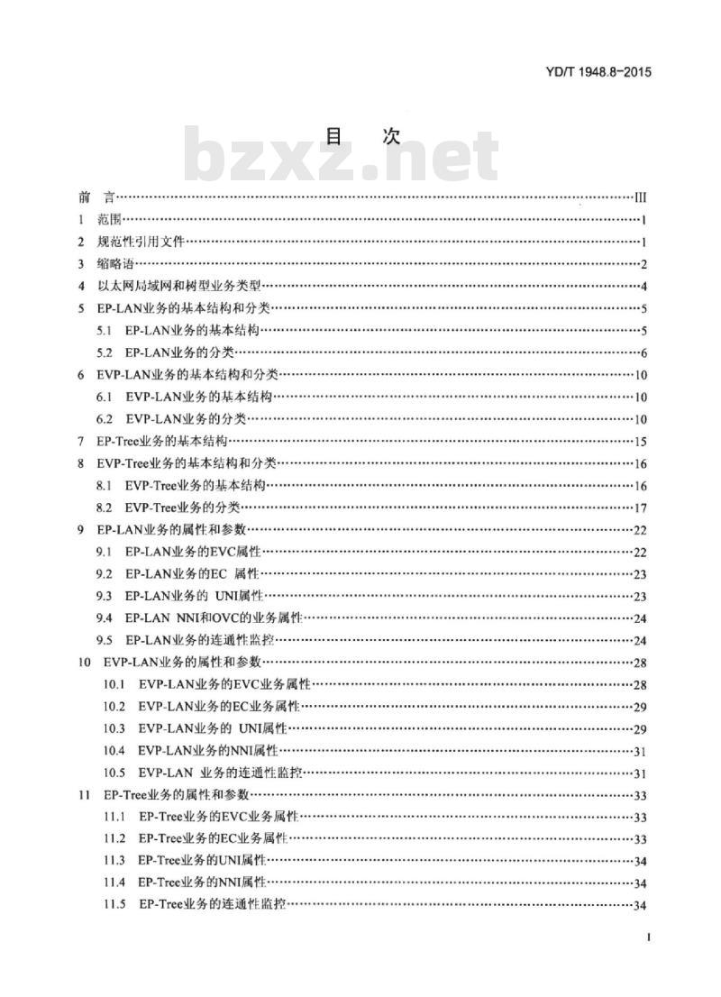 YD/T 1948.8-2015 传送网承载以太网(EoT)技术要求 第8部分:以太网局域网(E-LAN)业务和以太网树型(E-Tree)业务