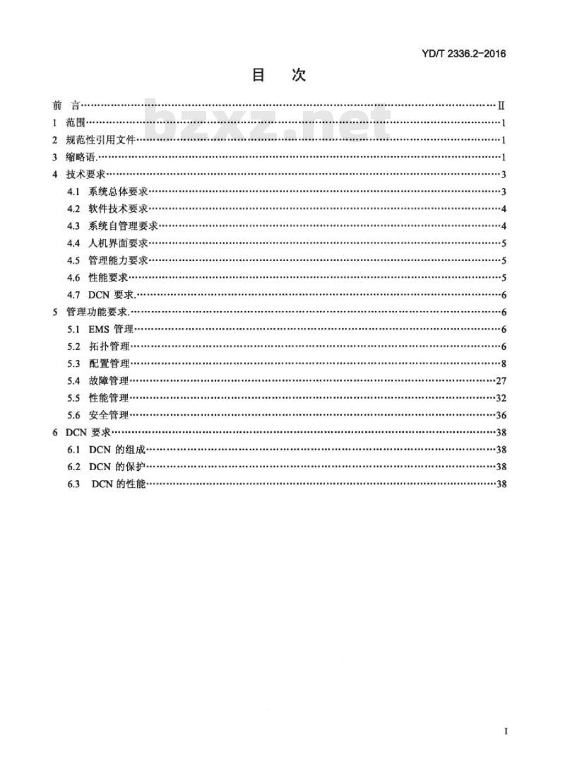 YD/T 2336.2-2016 分组传送网(PTN)网络管理技术要求 第2部分:NMS系统功能