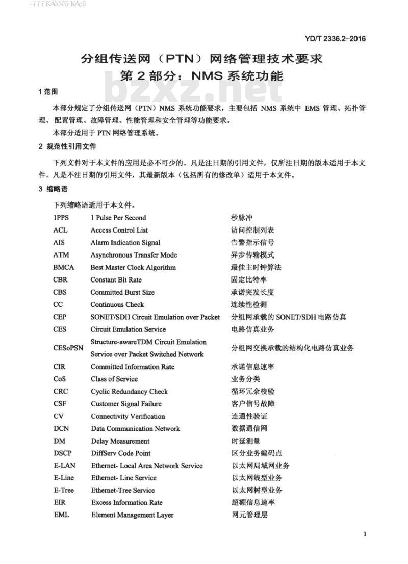 YD/T 2336.2-2016 分组传送网(PTN)网络管理技术要求 第2部分:NMS系统功能
