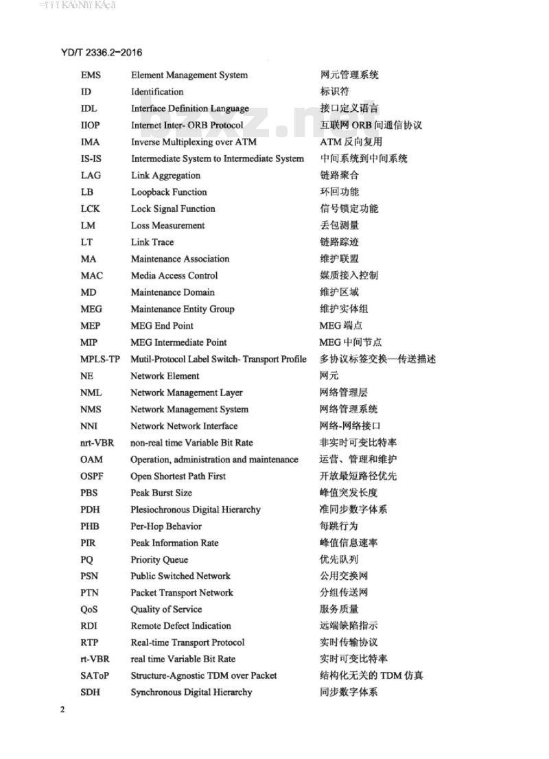 YD/T 2336.2-2016 分组传送网(PTN)网络管理技术要求 第2部分:NMS系统功能