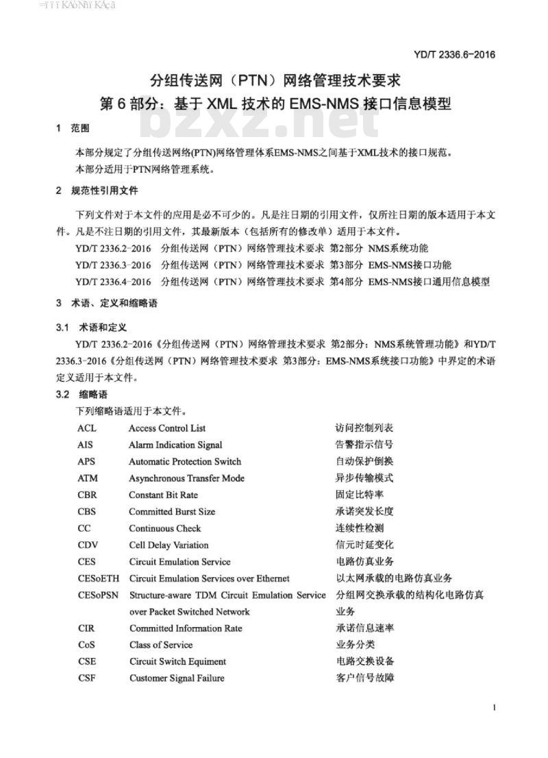 YD/T 2336.6-2016 分组传送网(PTN)网络管理技术要求 第6部分:基于XML技术的 EMS-NMS 接口信息模型