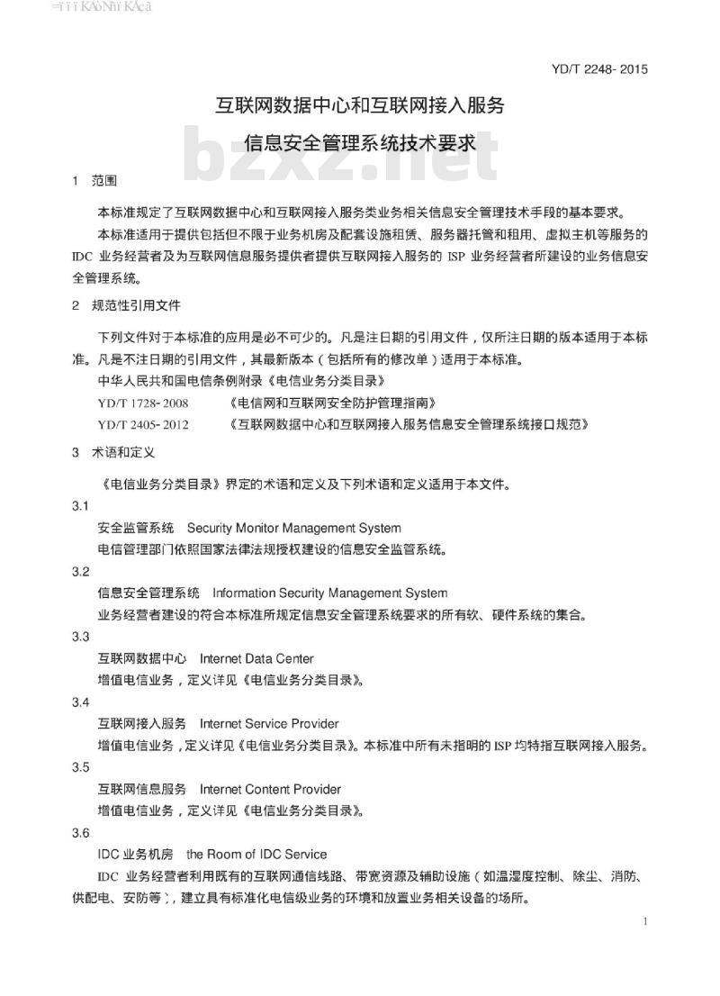 YD/T 2248-2015 互联网数据中心和互联网接入服务信息安全管理系统技术要求
