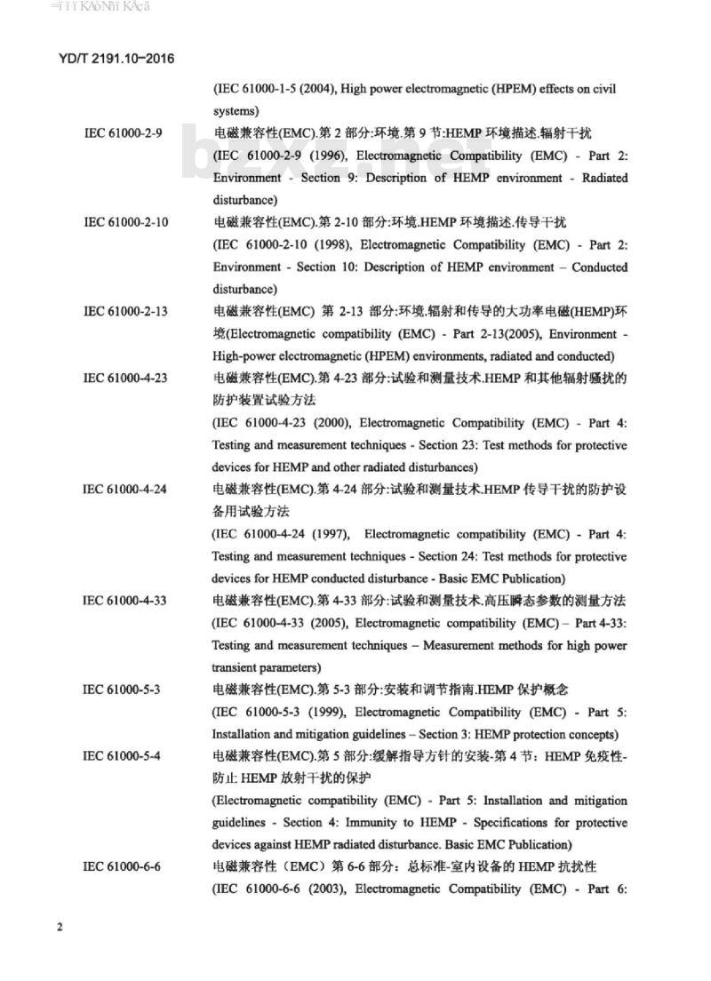 YD/T 2191.10-2016 电信设备安装的电磁兼容及缓和措施 第10部分: HEMP和HPEM的缓和措施