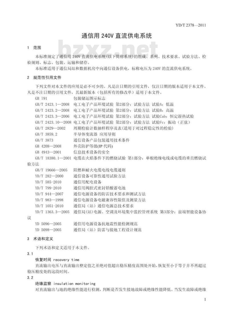 YD/T 2378-2011 通信用 240V 直流供电系统