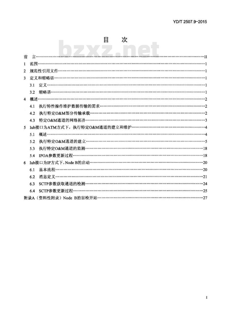 YD/T 2507.9-2015 2GHz TD-SCDMA 数字蜂窝移动通信网增强型高速分组接入(HSPA+)lub接口技术要求 第9部分:执行特定操作维护通道的建立和维护