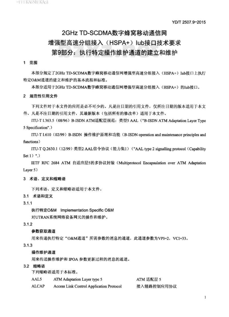 YD/T 2507.9-2015 2GHz TD-SCDMA 数字蜂窝移动通信网增强型高速分组接入(HSPA+)lub接口技术要求 第9部分:执行特定操作维护通道的建立和维护