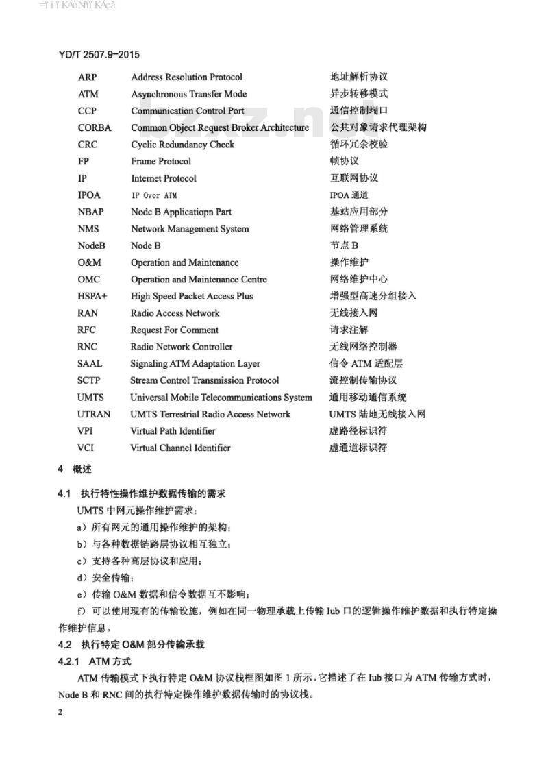 YD/T 2507.9-2015 2GHz TD-SCDMA 数字蜂窝移动通信网增强型高速分组接入(HSPA+)lub接口技术要求 第9部分:执行特定操作维护通道的建立和维护