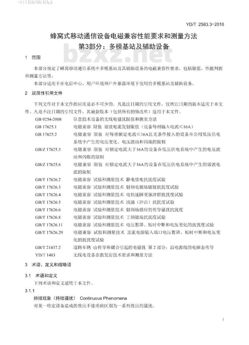 YD/T 2583.3-2016 蜂窝式移动通信设备电磁兼容性能要求和测量方法 第3部分:多模基站及其辅助设备