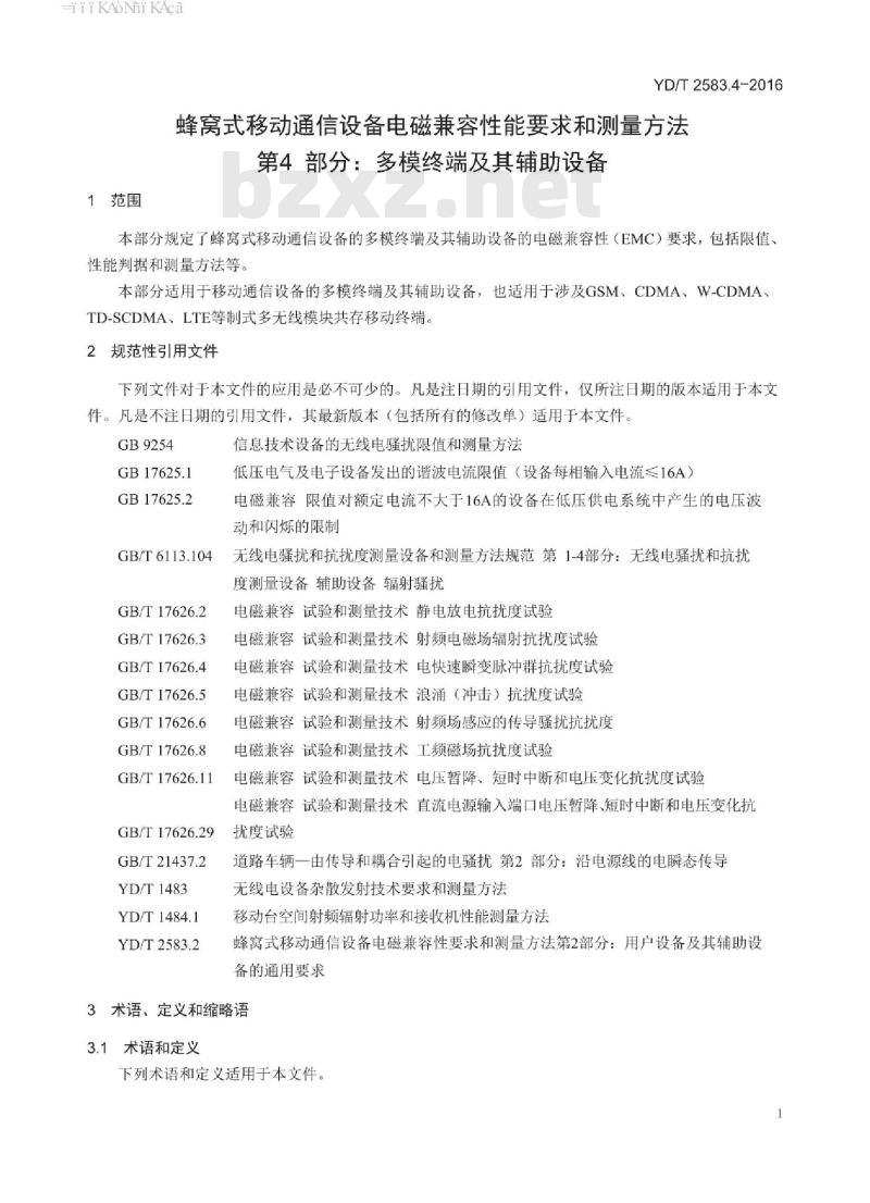 YD/T 2583.4-2016 蜂窝式移动通信设备电磁兼容性能要求和测量方法 第4部分:多模终端及其辅助设备