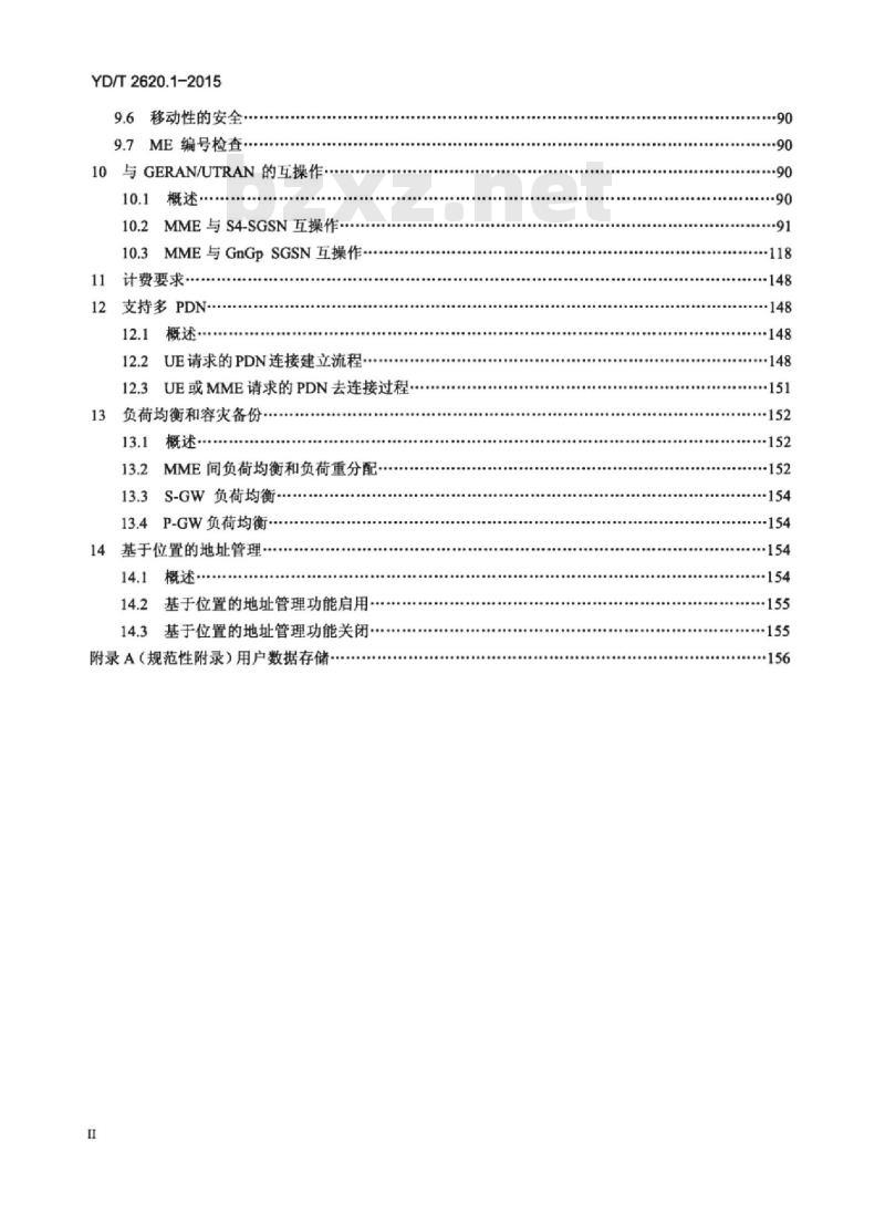 YD/T 2620.1-2015 演进的移动分组核心网络(EPC)总体技术要求 第1部分:支持 E-UTRAN 接入
